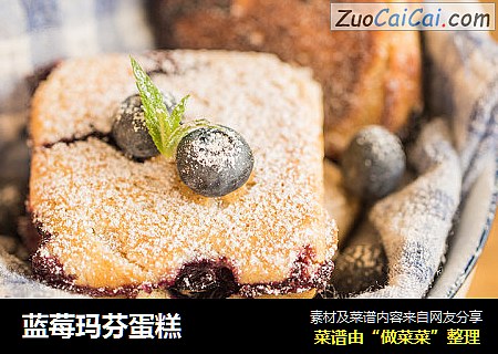 蓝莓玛芬蛋糕 