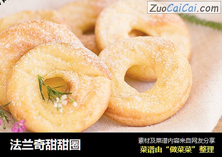 法兰奇甜甜圈