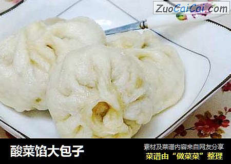 酸菜馅大包子