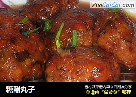 糖醋丸子