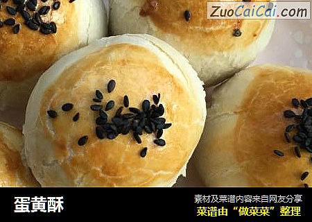 蛋黄酥