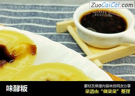 味酵粄