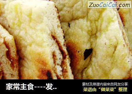 家常主食----发面豆沙饼