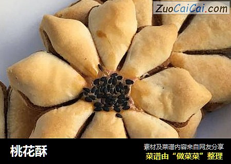 桃花酥