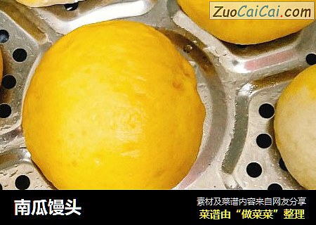 南瓜馒头