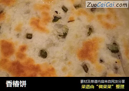 香椿饼