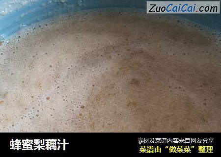 蜂蜜梨藕汁