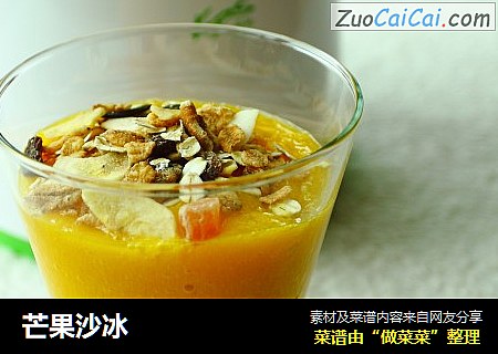 芒果沙冰