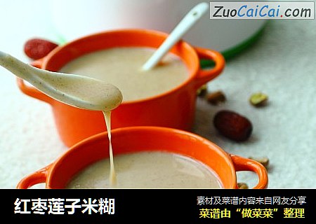 红枣莲子米糊