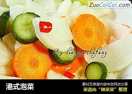 港式泡菜