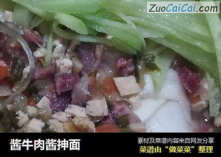 酱牛肉酱抻面