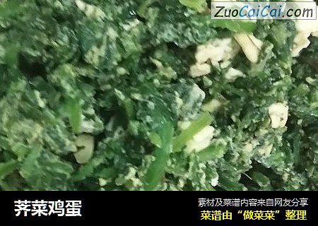 荠菜鸡蛋