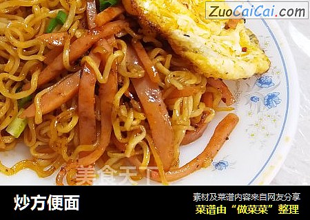 炒方便面