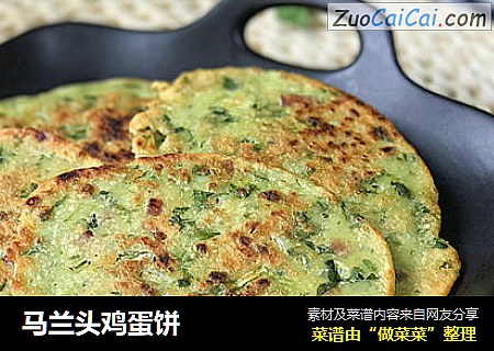 马兰头鸡蛋饼