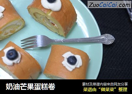 奶油芒果蛋糕卷