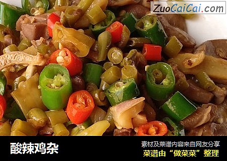 酸辣鸡杂
