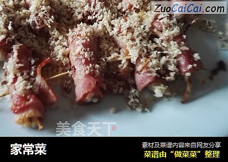 家常菜