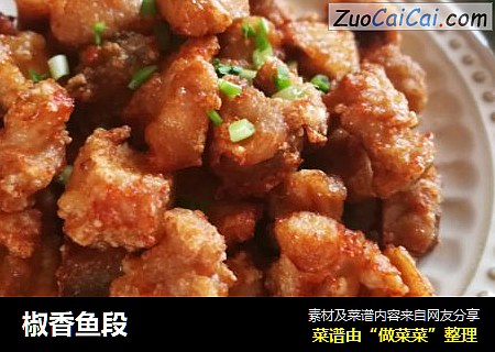 椒香鱼段