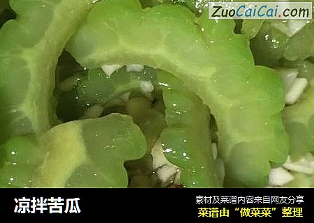 凉拌苦瓜