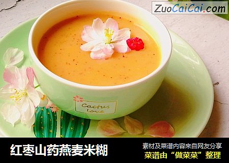 红枣山药燕麦米糊