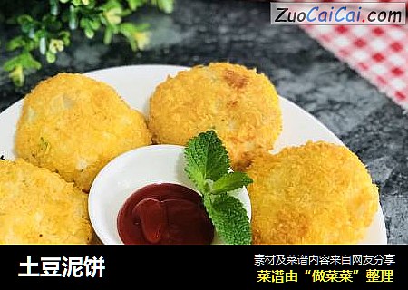 土豆泥饼