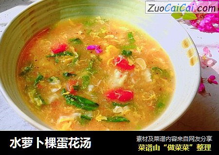 水萝卜棵蛋花汤