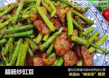 腊肠炒豇豆