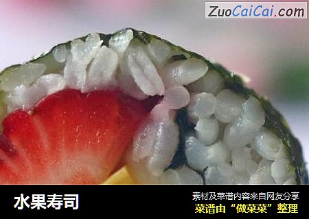 水果寿司