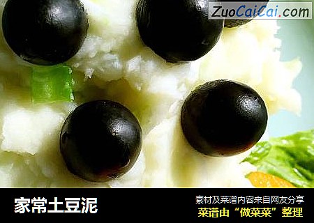 家常土豆泥