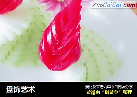盘饰艺术