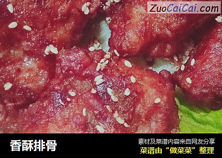 香酥排骨