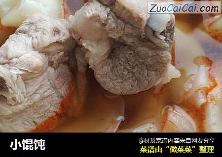 小馄饨