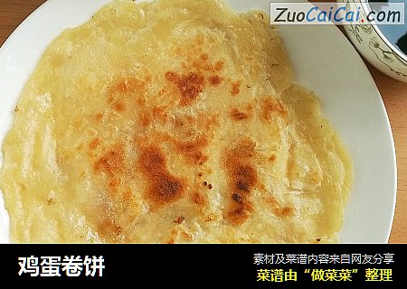 鸡蛋卷饼