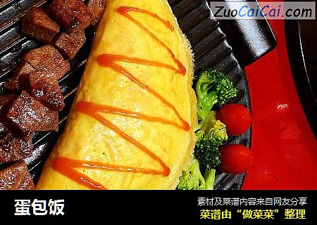 蛋包饭