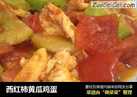 西红柿黄瓜鸡蛋