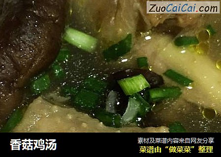 香菇鸡汤