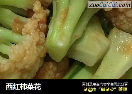 西红柿菜花