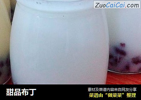 甜品布丁