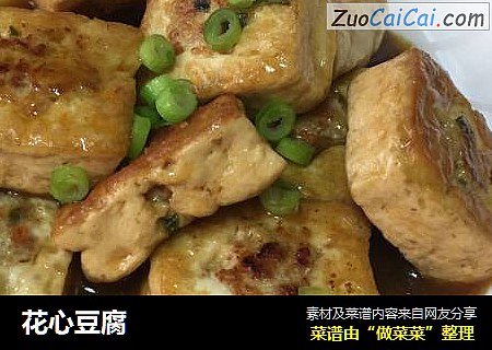 花心豆腐