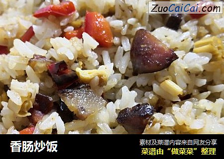 香肠炒饭