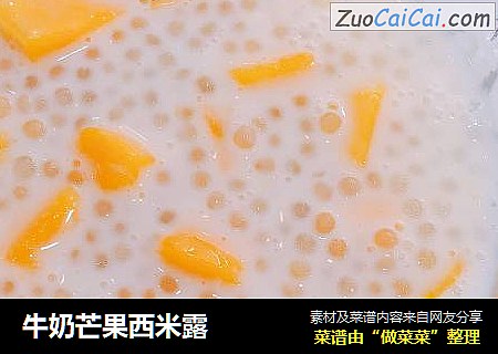 牛奶芒果西米露
