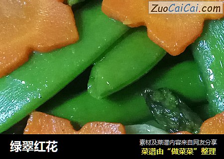 绿翠红花