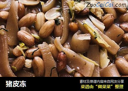 猪皮冻