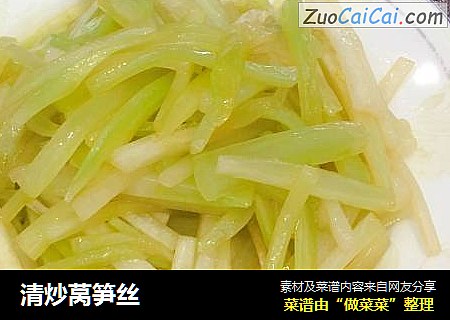 清炒莴笋丝