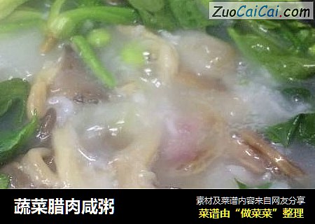 蔬菜腊肉咸粥