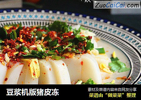 豆浆机版猪皮冻