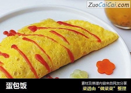 蛋包饭