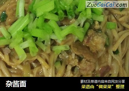 杂酱面