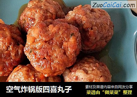 空气炸锅版四喜丸子