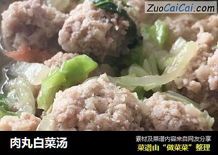 肉丸白菜汤